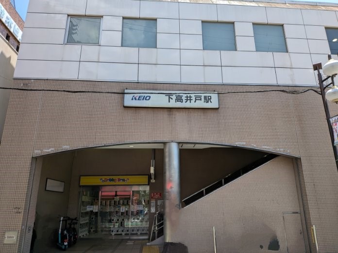 ③こちらが京王線下高井戸駅北口です。