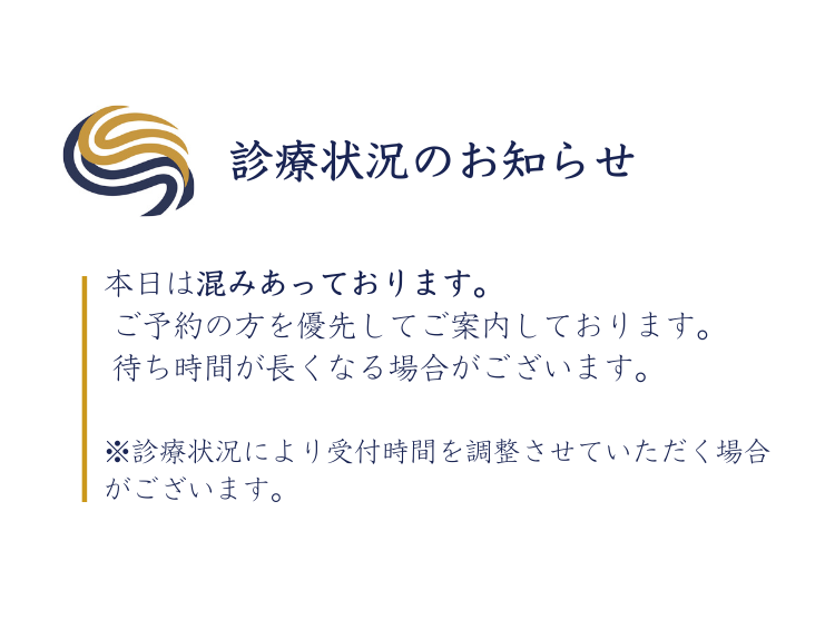 混みあっております