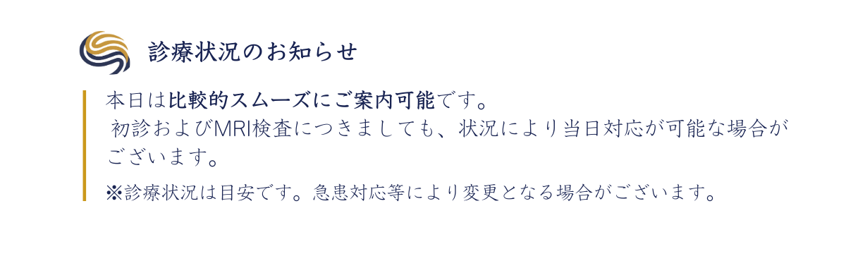 比較的スムーズにご案内可能です
